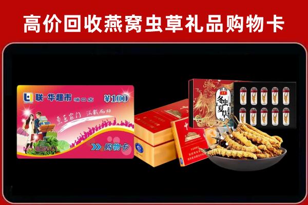 灌云县回收礼品卡